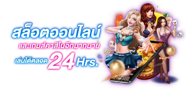 เว็บตรงฝากถอนไม่มีขั้นต่ํา