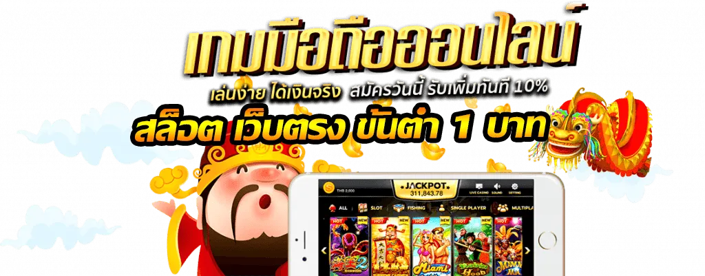 slot เว็บตรง ฝากถอนไม่มีขั้นต่ํา